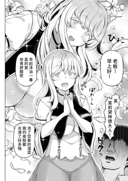 Page 7 of Madoromi no Seijo 2