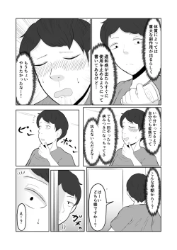 Page 7 of Chikan Taikan Possession