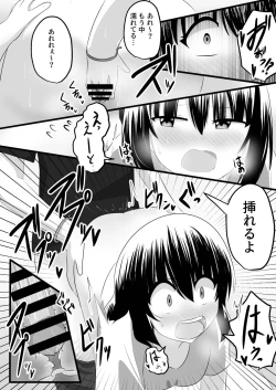 Page 41 of nai setsuten ～ setten naikedo ki ni naru ano ko to irekawari ～