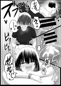 Page 44 of nai setsuten ～ setten naikedo ki ni naru ano ko to irekawari ～