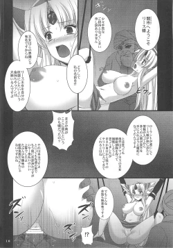 Page 10 of Saitei Rakusatsu Kakaku