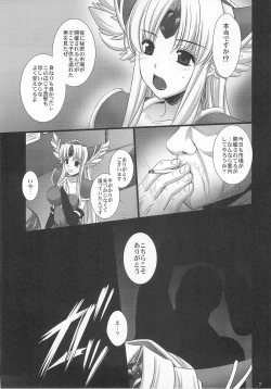 Page 7 of Saitei Rakusatsu Kakaku