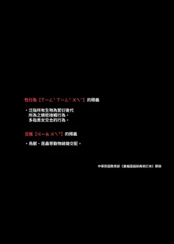 Page 19 of Osu ni Natta Boku to Mesu ni Natta Onee-chan