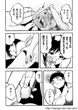 Page 21 of Imouto Biyori