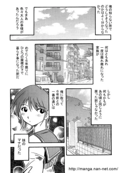 Page 4 of Imouto Biyori