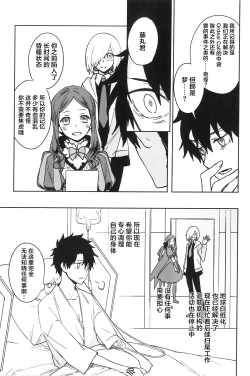 Page 16 of Hello Again