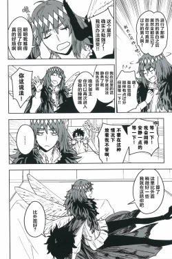 Page 21 of Hello Again