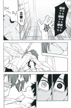 Page 25 of Hello Again