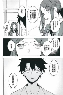 Page 27 of Hello Again