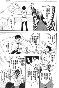 Page 30 of Hello Again