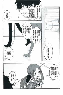 Page 37 of Hello Again