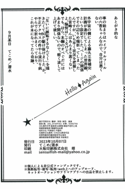 Page 83 of Hello Again