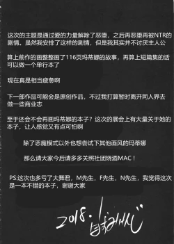 Page 49 of D-mode Harem