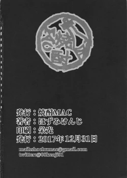 Page 53 of D-mode Harem