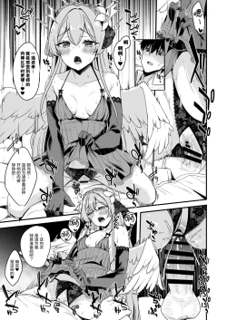 Page 31 of 极太眉毛FANBOX汉化合集