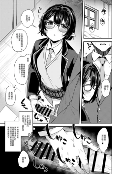 Page 38 of 极太眉毛FANBOX汉化合集