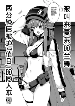 Page 48 of 极太眉毛FANBOX汉化合集