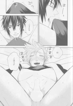 Page 17 of LIP NOISE x LIP SYNC