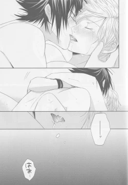 Page 33 of LIP NOISE x LIP SYNC