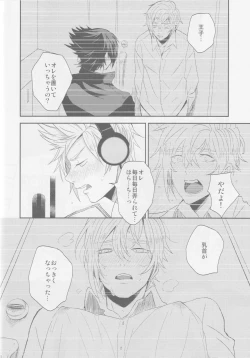 Page 8 of LIP NOISE x LIP SYNC