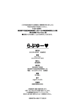 Page 204 of Love you