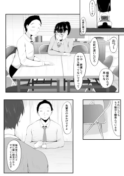 Page 31 of Yokoso! Manko Kenkyubu!