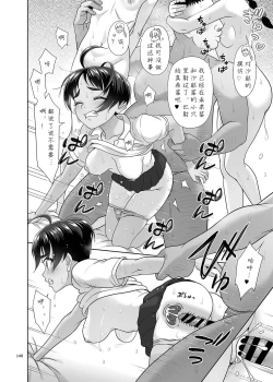 Page 148 of Delivery na Shoujo no Ehon <Soushuuhen2>