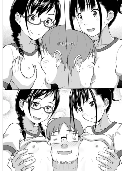 Page 20 of Delivery na Shoujo no Ehon <Soushuuhen2>