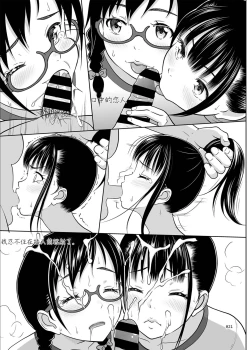 Page 21 of Delivery na Shoujo no Ehon <Soushuuhen2>