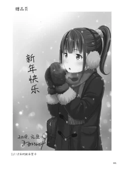 Page 31 of Delivery na Shoujo no Ehon <Soushuuhen2>