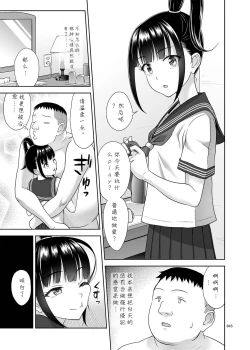 Page 45 of Delivery na Shoujo no Ehon <Soushuuhen2>