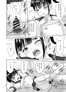 Page 52 of Delivery na Shoujo no Ehon <Soushuuhen2>