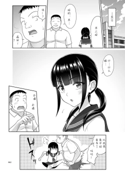 Page 62 of Delivery na Shoujo no Ehon <Soushuuhen2>
