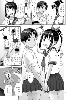 Page 71 of Delivery na Shoujo no Ehon <Soushuuhen2>