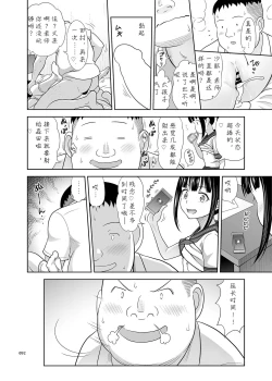 Page 92 of Delivery na Shoujo no Ehon <Soushuuhen2>