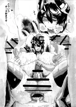 Page 8 of INMY TENRYUU-CHAN