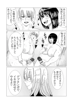 Page 16 of Himan Futanari Musume Futarigumi ga Fukushuu Les Rape suru Hanashi