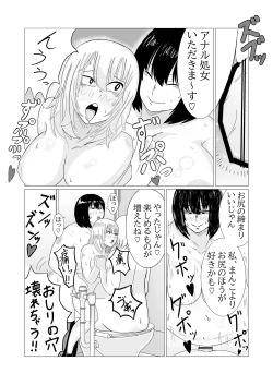 Page 19 of Himan Futanari Musume Futarigumi ga Fukushuu Les Rape suru Hanashi