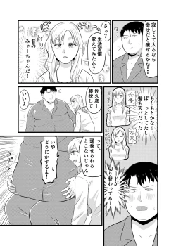 Page 12 of Is it true that Miyano-san has gained weight? | Miyano san futotta tte hontōdesu ka