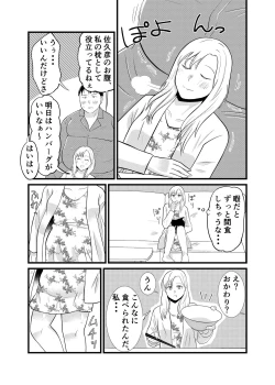 Page 17 of Is it true that Miyano-san has gained weight? | Miyano san futotta tte hontōdesu ka