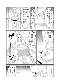 Page 22 of Is it true that Miyano-san has gained weight? | Miyano san futotta tte hontōdesu ka