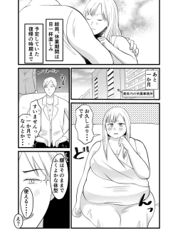 Page 28 of Is it true that Miyano-san has gained weight? | Miyano san futotta tte hontōdesu ka