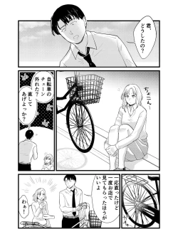 Page 2 of Is it true that Miyano-san has gained weight? | Miyano san futotta tte hontōdesu ka