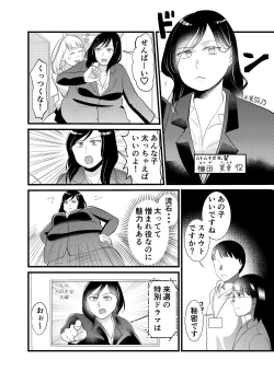 Page 31 of Is it true that Miyano-san has gained weight? | Miyano san futotta tte hontōdesu ka