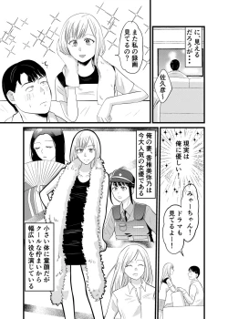 Page 4 of Is it true that Miyano-san has gained weight? | Miyano san futotta tte hontōdesu ka