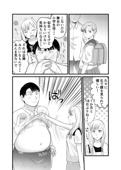 Page 5 of Is it true that Miyano-san has gained weight? | Miyano san futotta tte hontōdesu ka