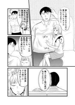 Page 7 of Is it true that Miyano-san has gained weight? | Miyano san futotta tte hontōdesu ka