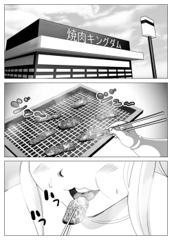 Page 13 of The story of a woman who became obese through binge eating in order to win over her fat-loving boyfriend | Debu sen No Kare O Otosu Tame Ni Bōshoku Shi Himan Ka Shita On'na No Monogatari
