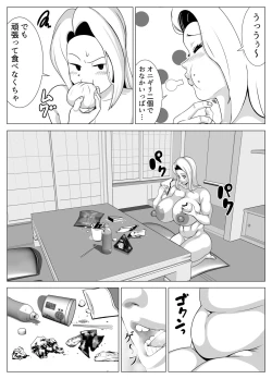 Page 6 of The story of a woman who became obese through binge eating in order to win over her fat-loving boyfriend | Debu sen No Kare O Otosu Tame Ni Bōshoku Shi Himan Ka Shita On'na No Monogatari