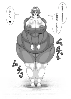 Page 3 of My Wife is Fat | Maiwai fuizu fu atto
